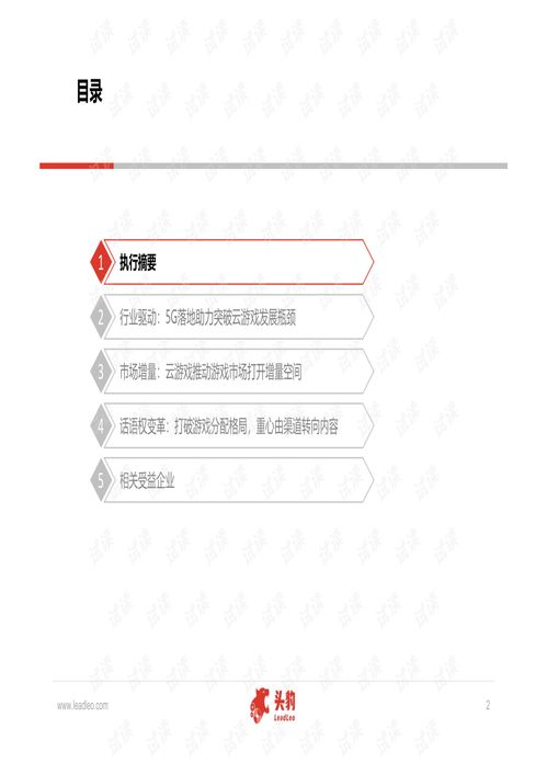 云游戲與軟件外包服務 2020年投資邏輯深度剖析
