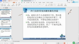 競價(jià)外包托管全攻略 客服、發(fā)貨、貨到付款與軟件外包詳解