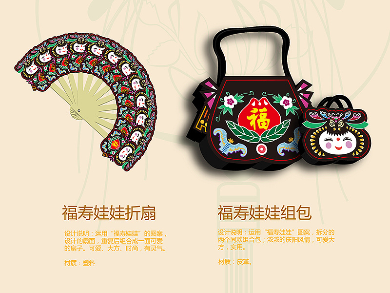 繡里慶陽 香包旅游紀念品的設計美學